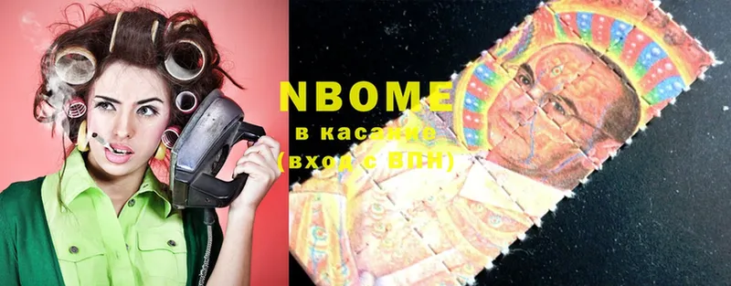 Марки NBOMe 1,8мг  наркошоп  Краснокамск 